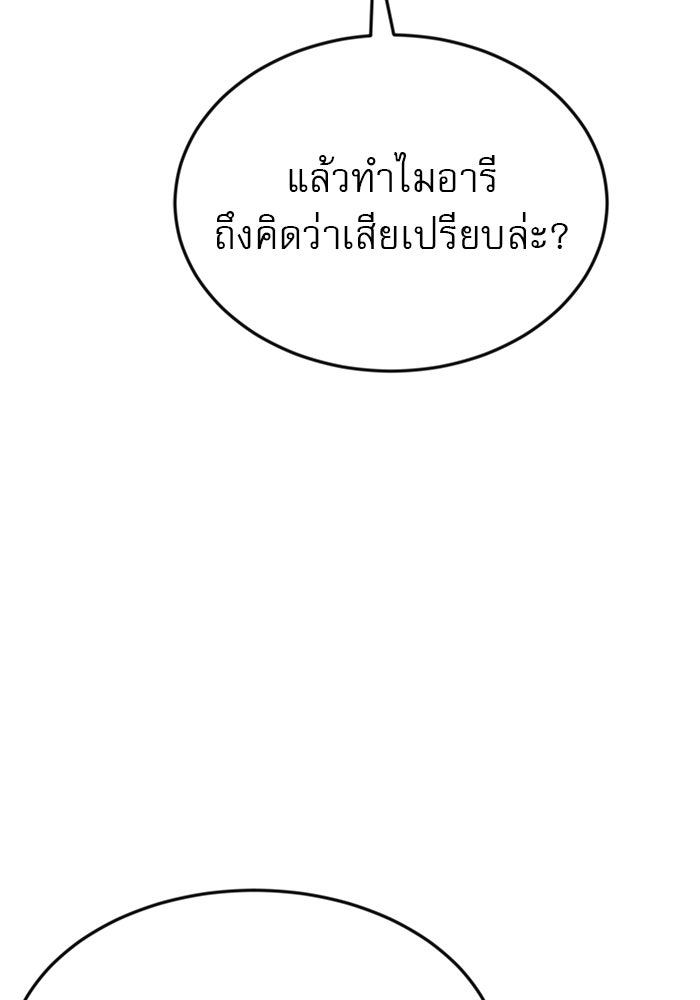 Double Click - หน้า 34