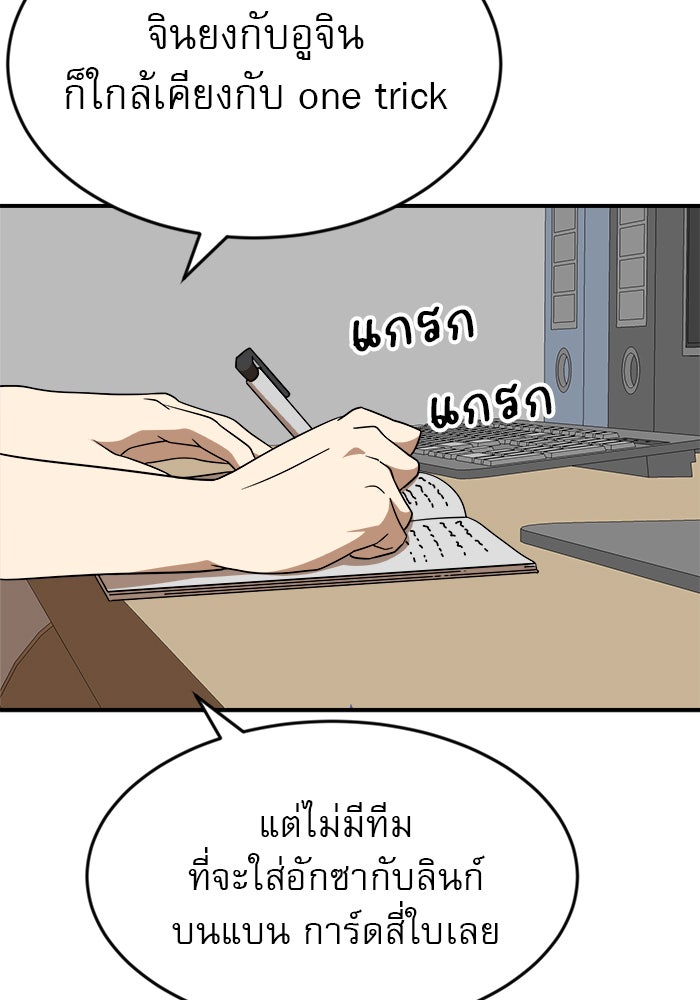 Double Click - หน้า 35