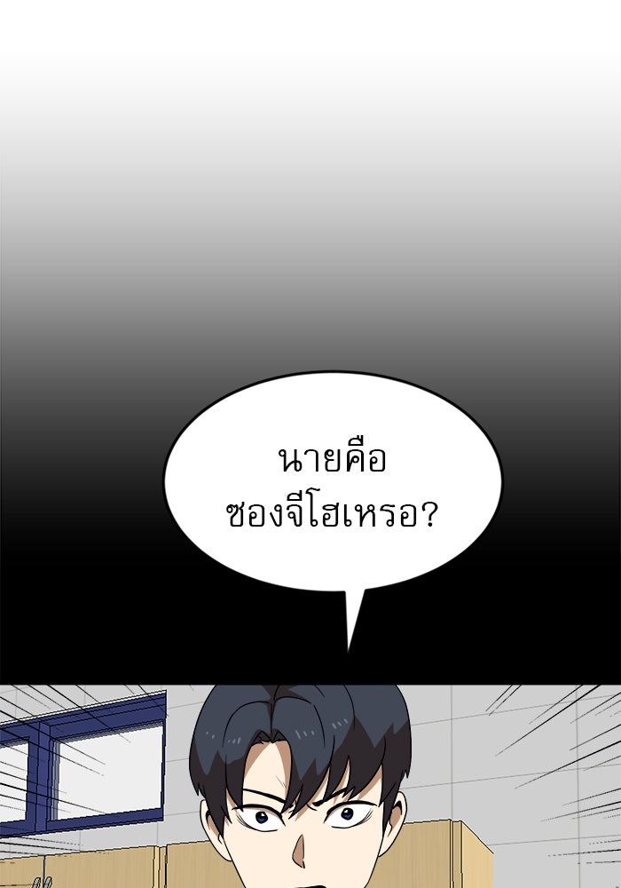Double Click - หน้า 37