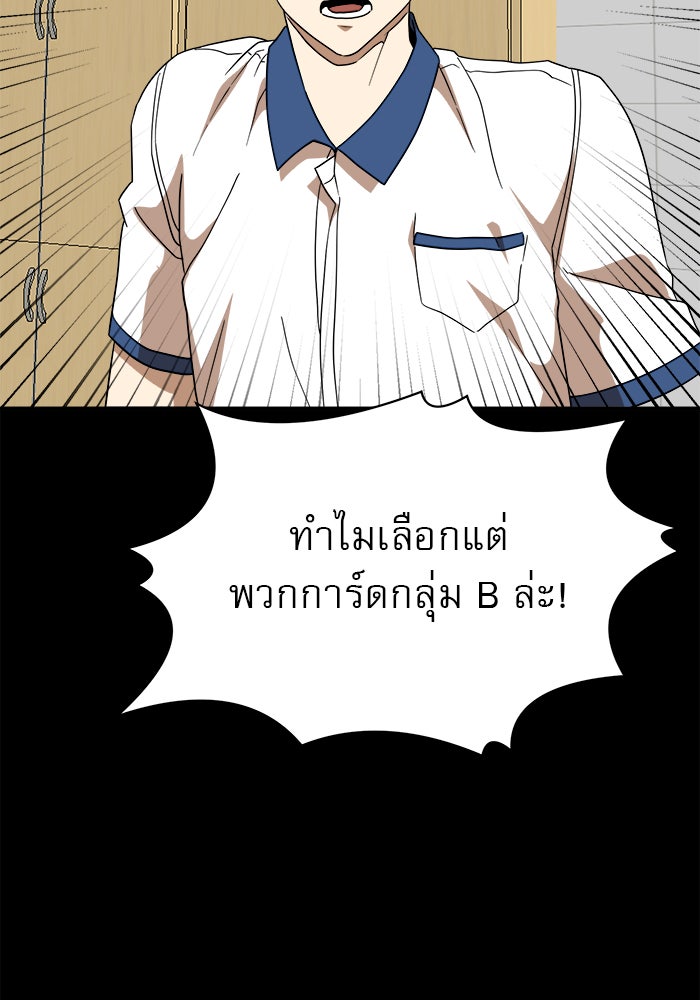Double Click - หน้า 38