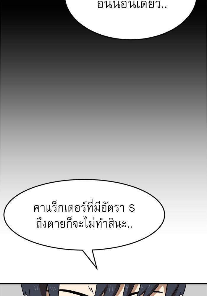 Double Click - หน้า 40