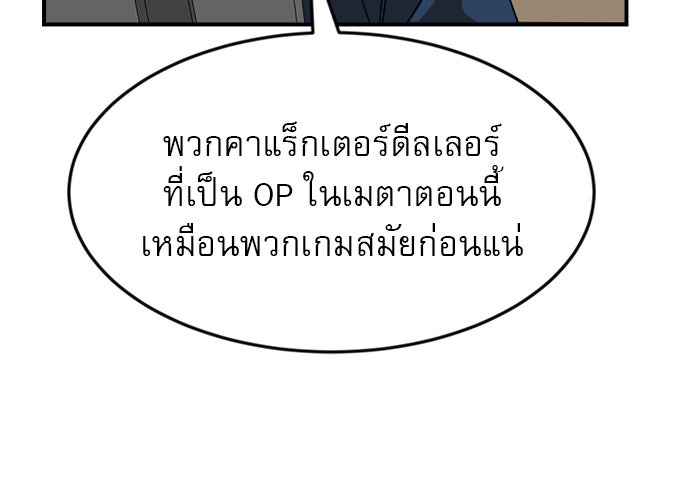 Double Click - หน้า 43
