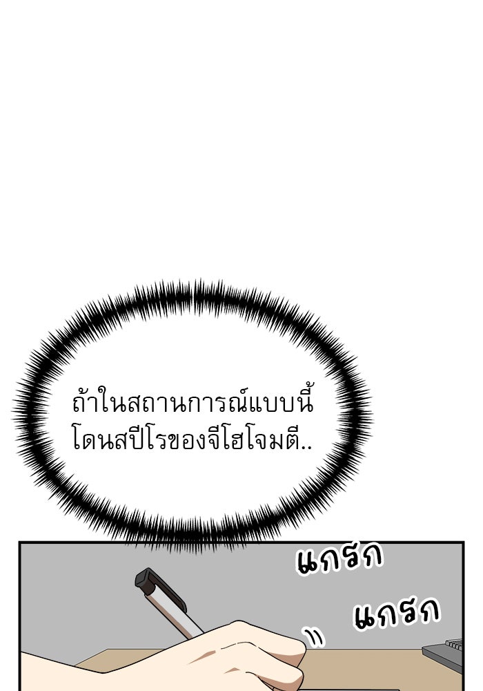 Double Click - หน้า 44