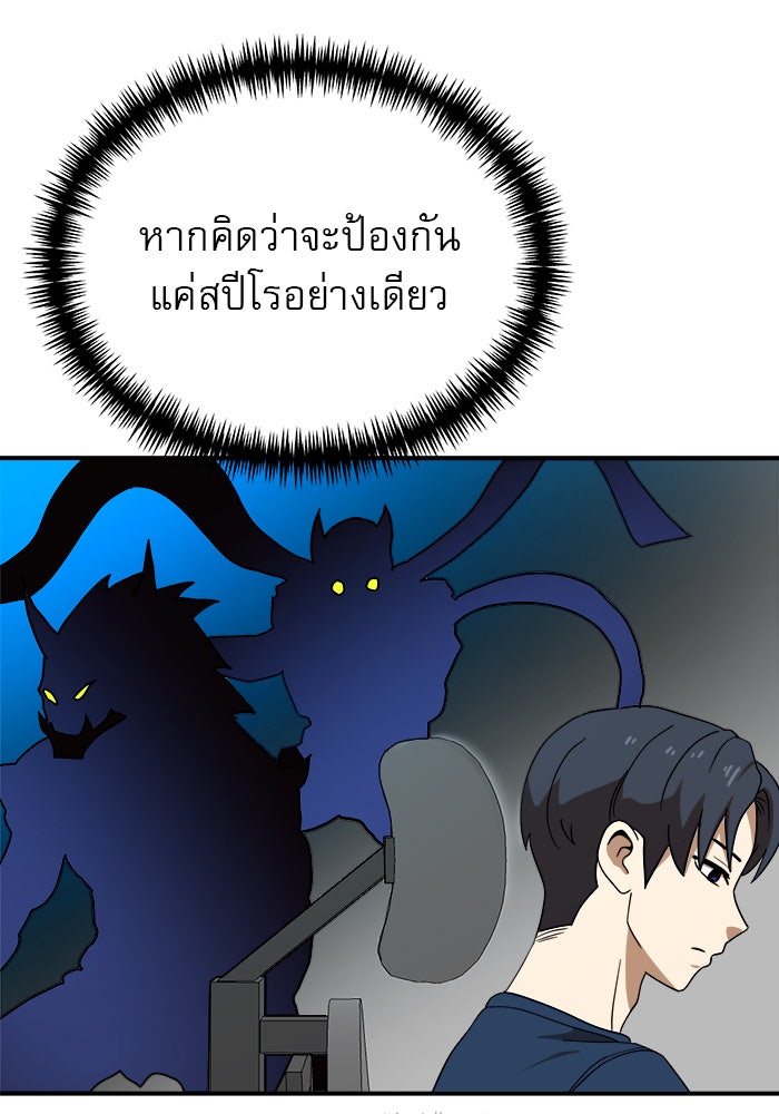 Double Click - หน้า 46