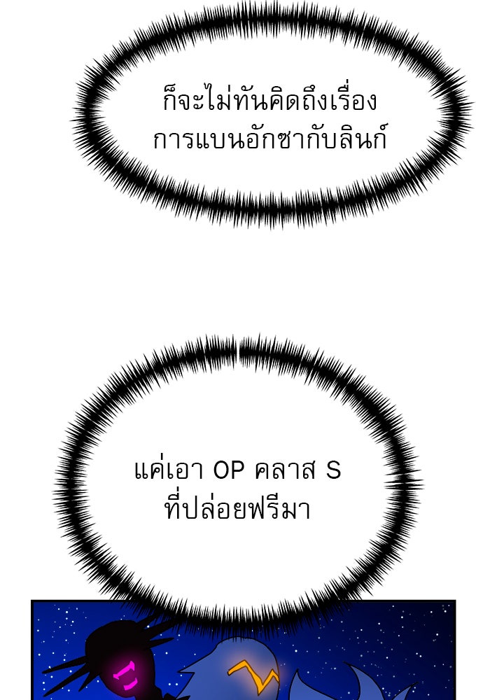 Double Click - หน้า 47