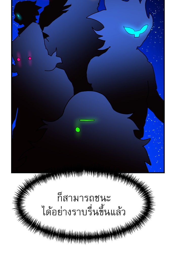 Double Click - หน้า 48