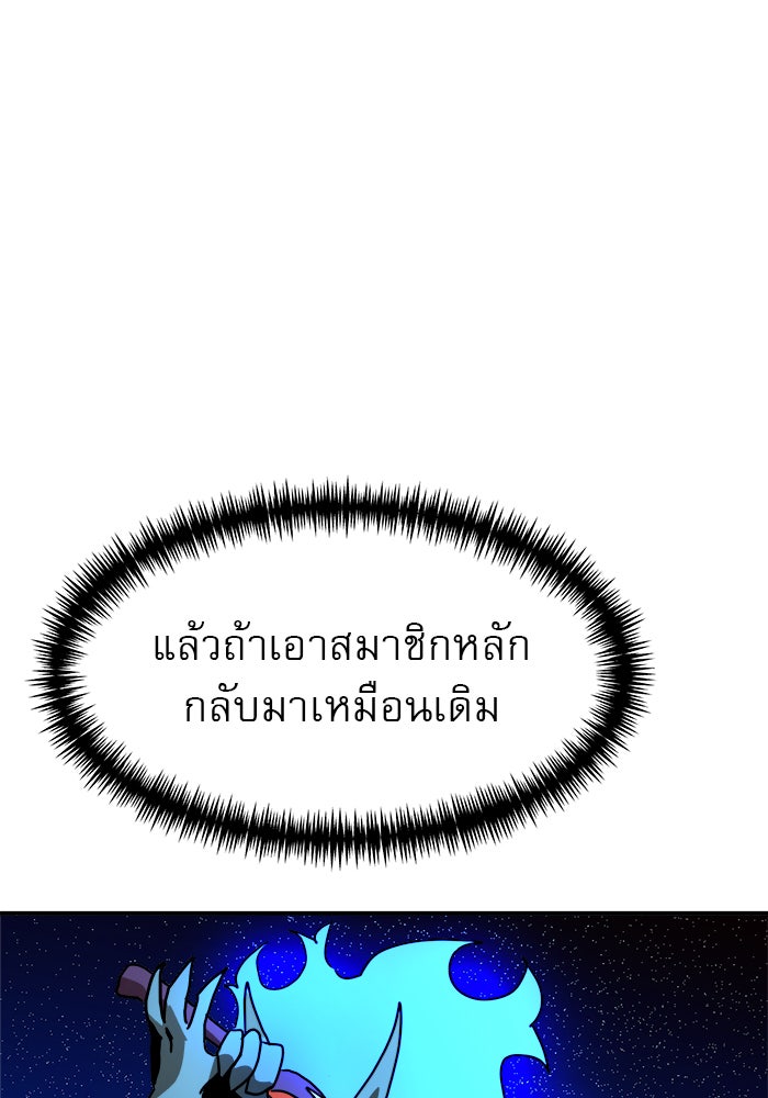 Double Click - หน้า 49