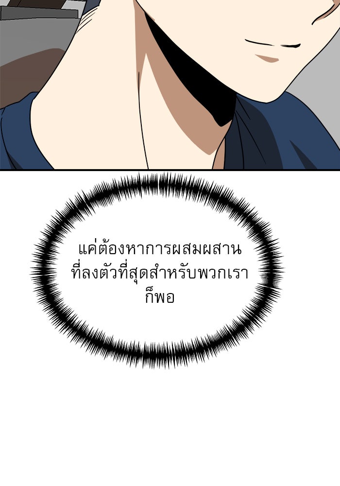 Double Click - หน้า 54