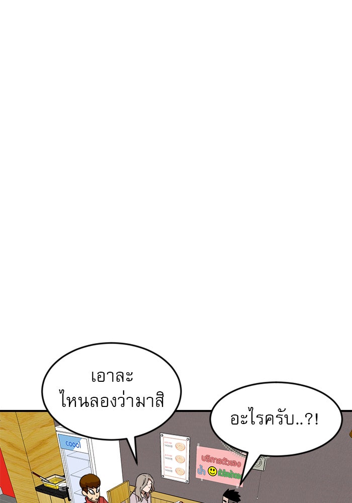 Double Click - หน้า 56