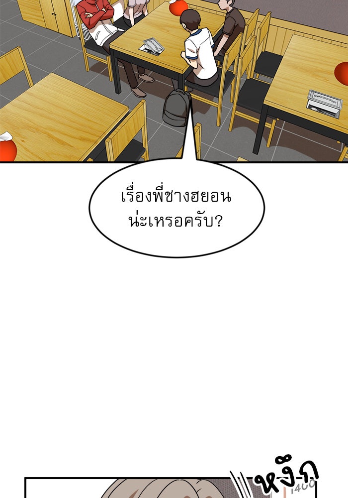 Double Click - หน้า 57