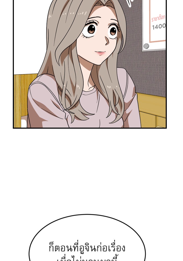 Double Click - หน้า 58