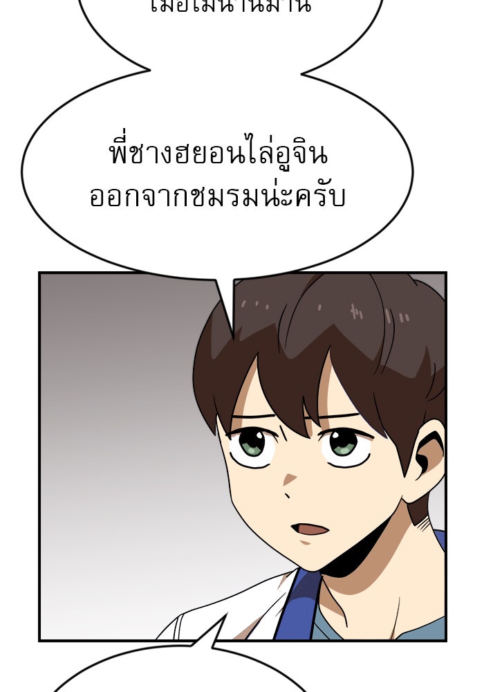 Double Click - หน้า 59