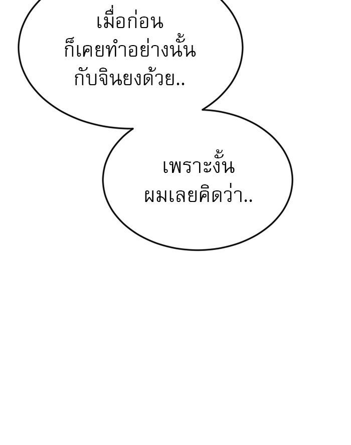 Double Click - หน้า 60