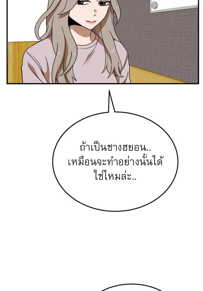 Double Click - หน้า 62