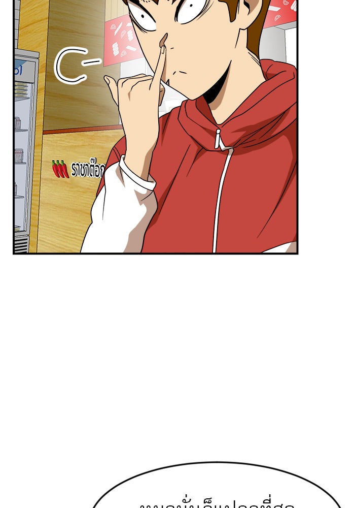 Double Click - หน้า 65