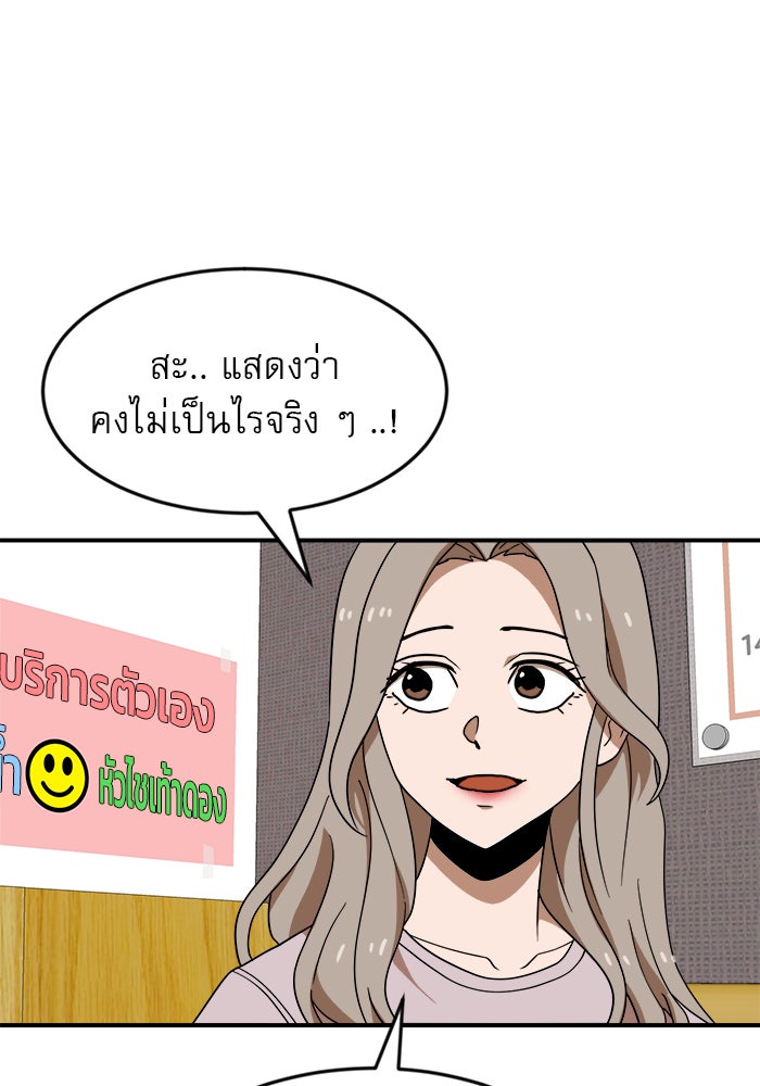 Double Click - หน้า 68