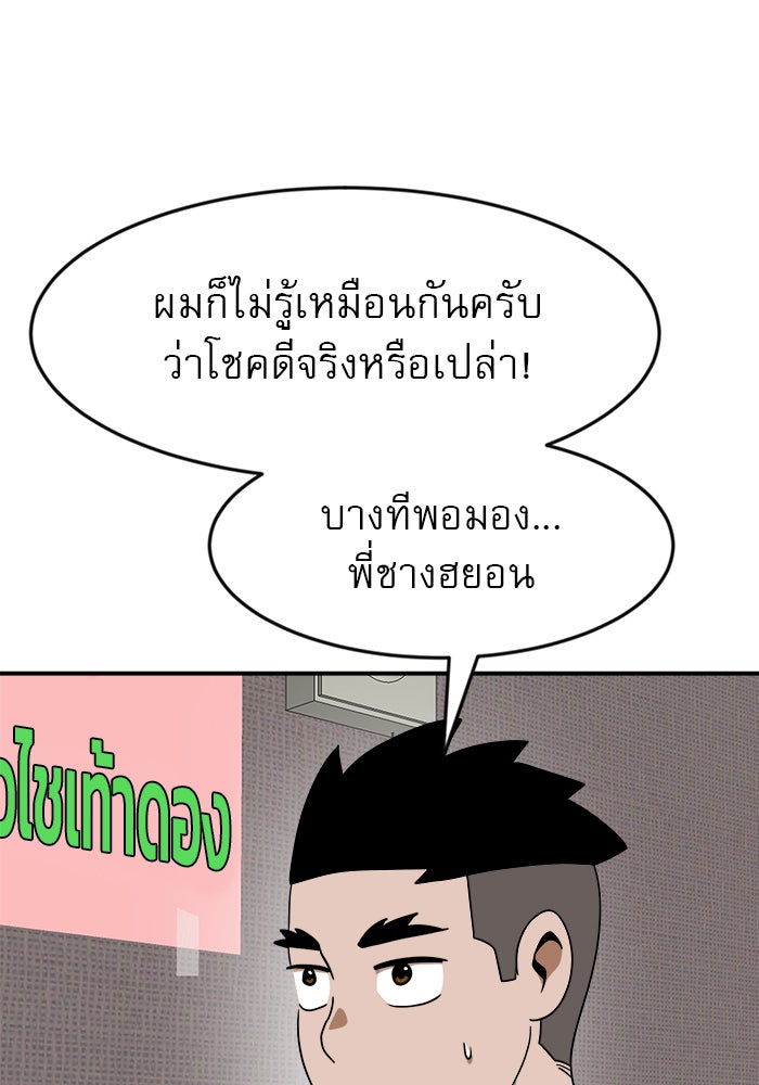 Double Click - หน้า 70