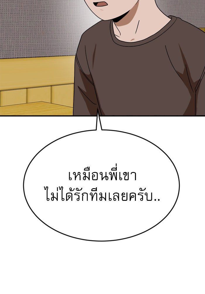 Double Click - หน้า 71