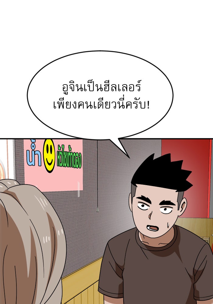 Double Click - หน้า 73