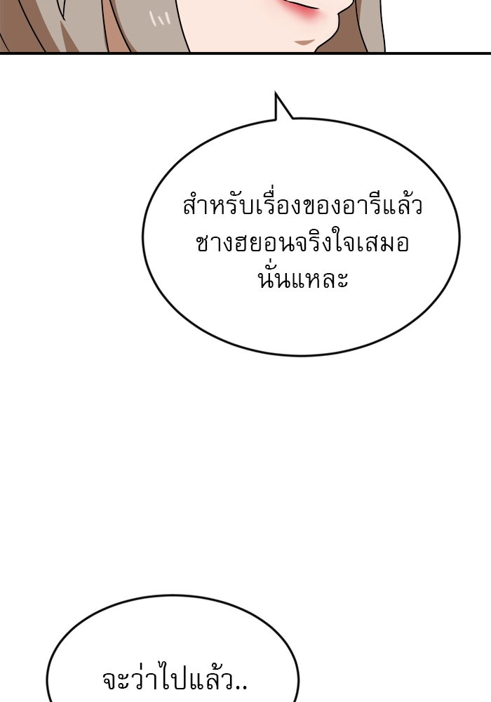 Double Click - หน้า 77