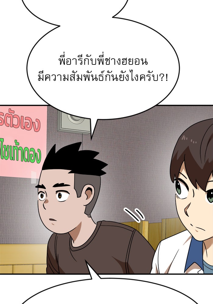 Double Click - หน้า 78