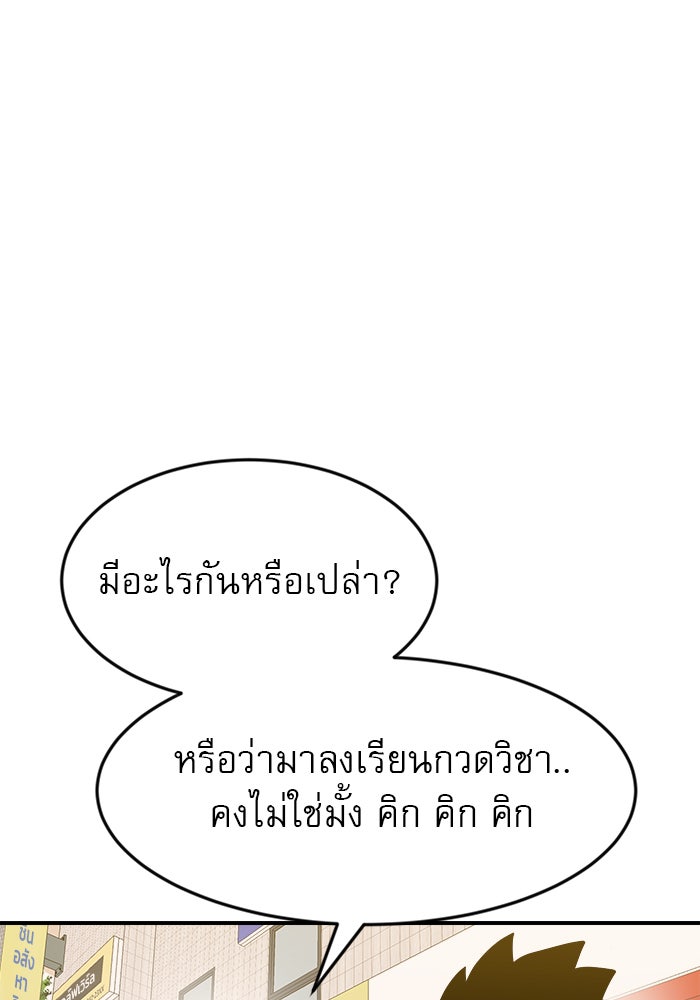 Double Click - หน้า 8