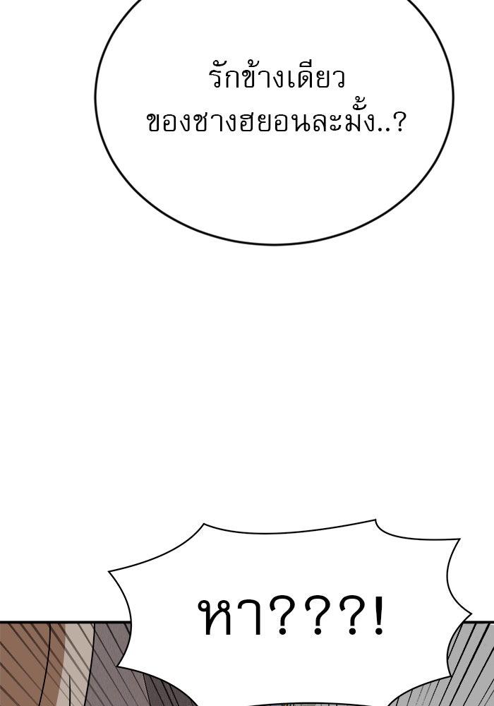 Double Click - หน้า 81