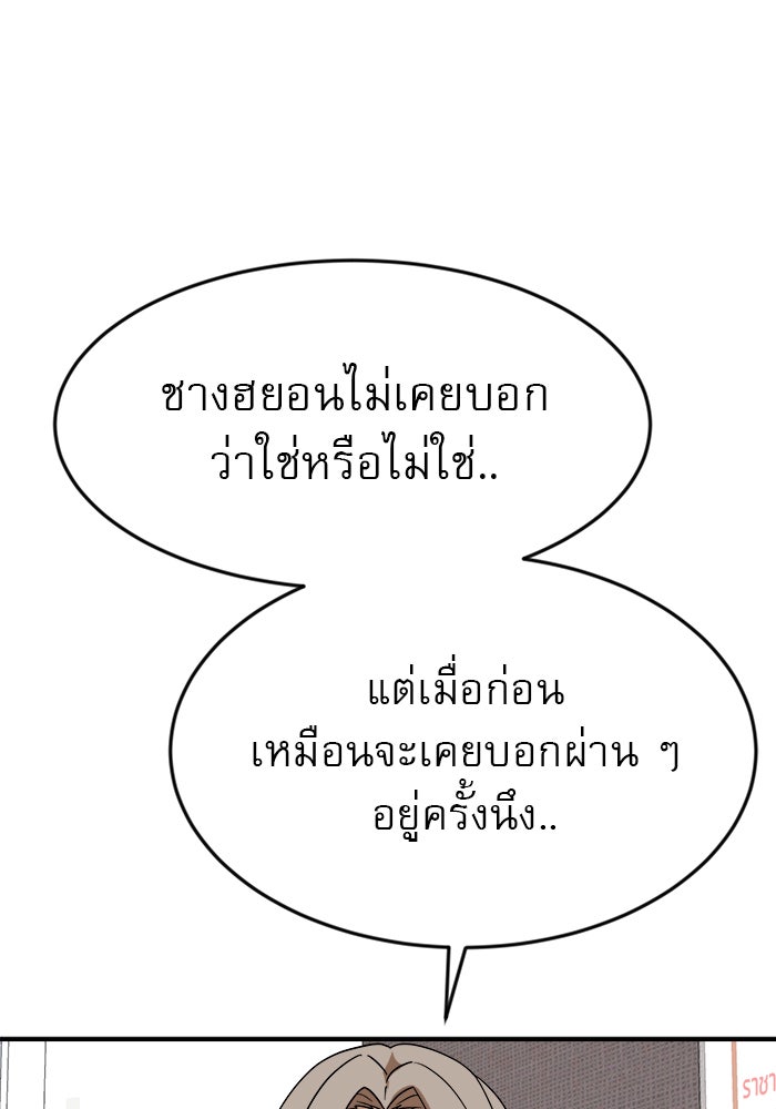 Double Click - หน้า 84