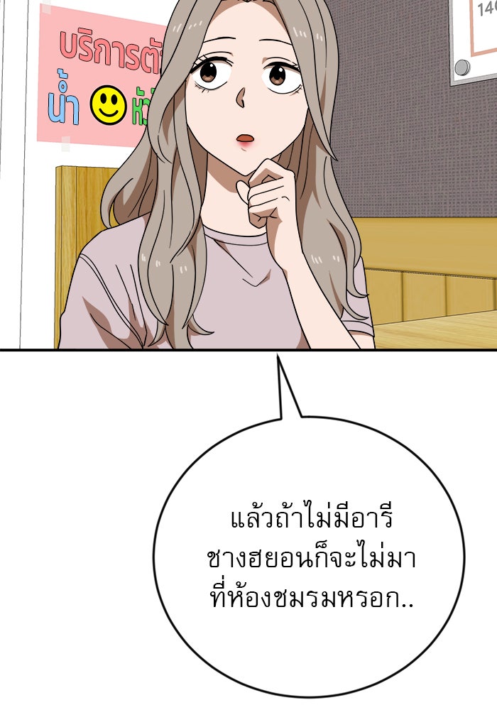 Double Click - หน้า 85