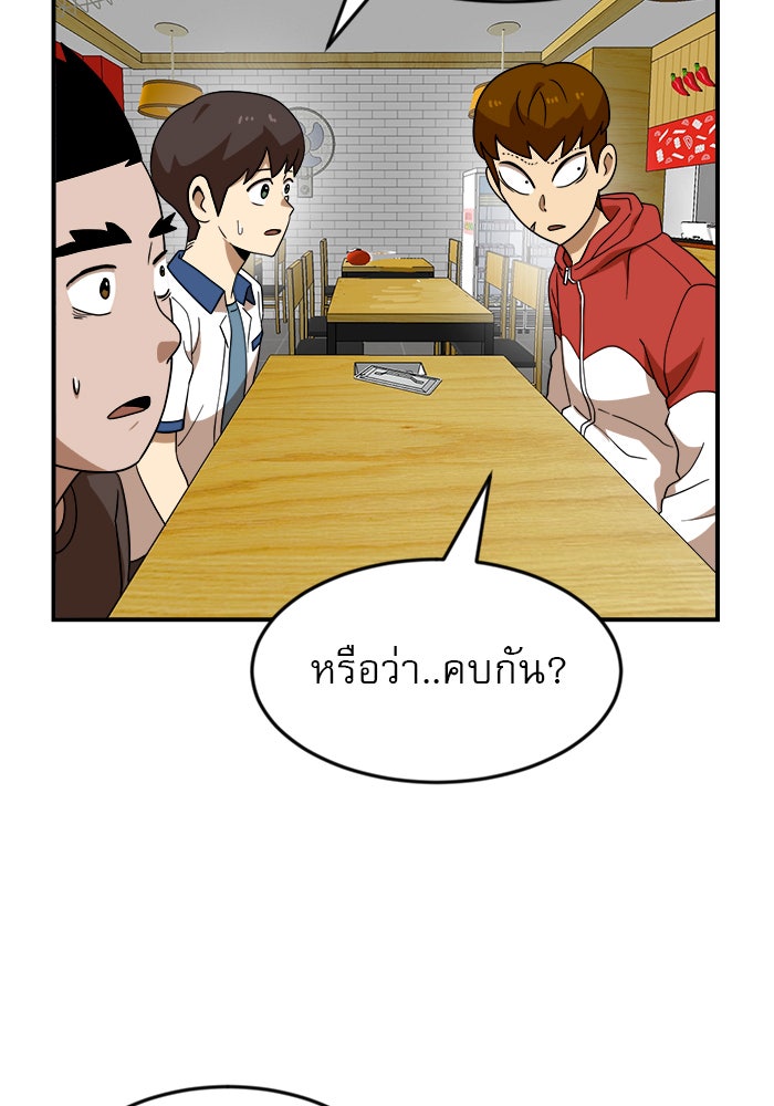 Double Click - หน้า 87