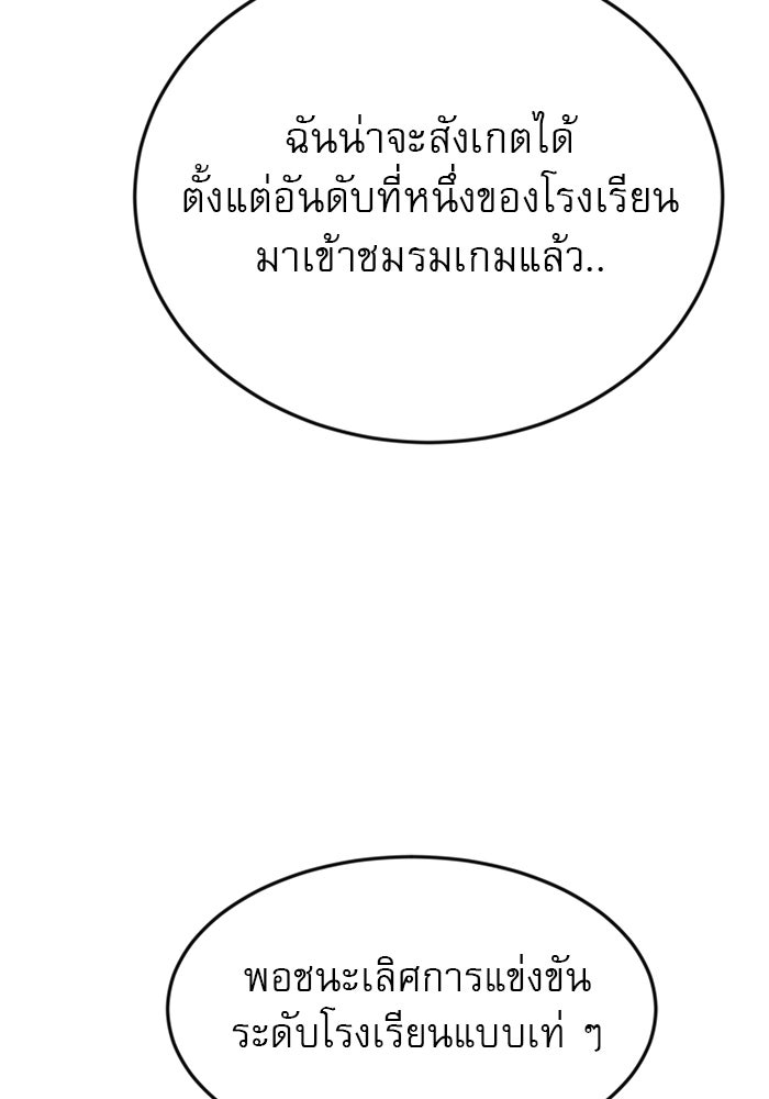 Double Click - หน้า 89