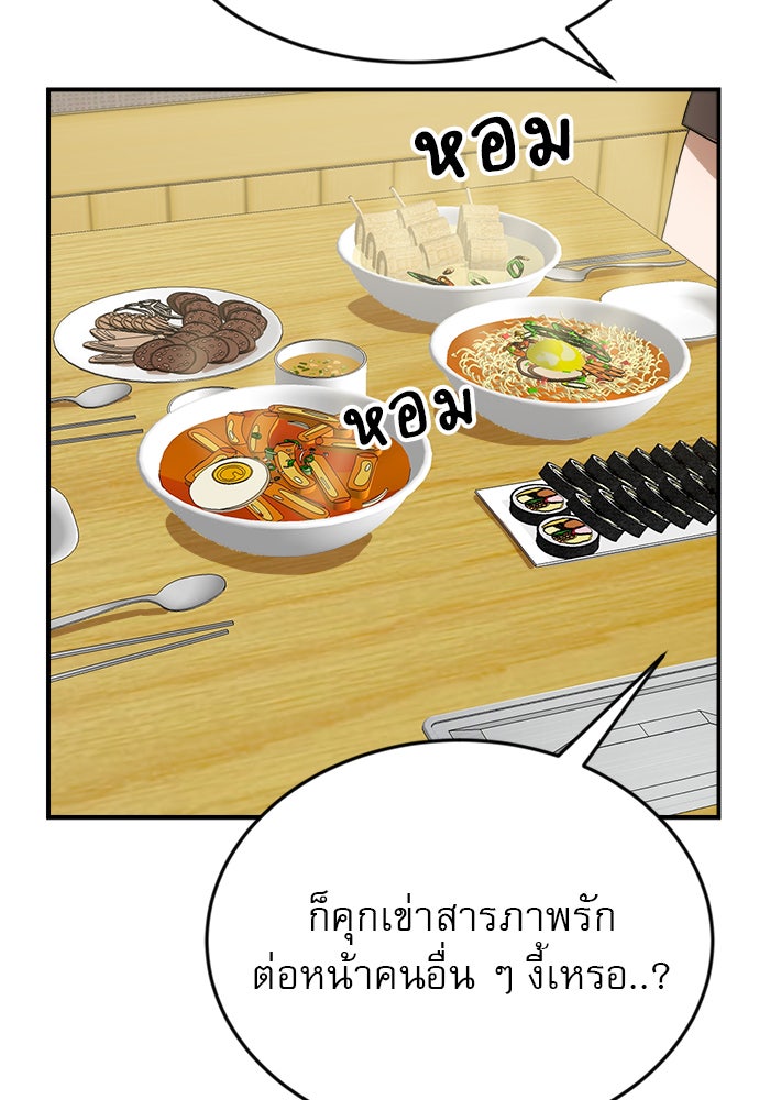 Double Click - หน้า 90