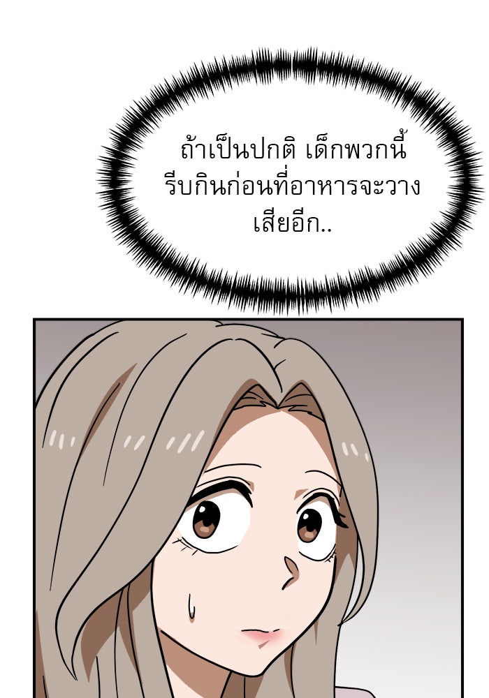 Double Click - หน้า 92