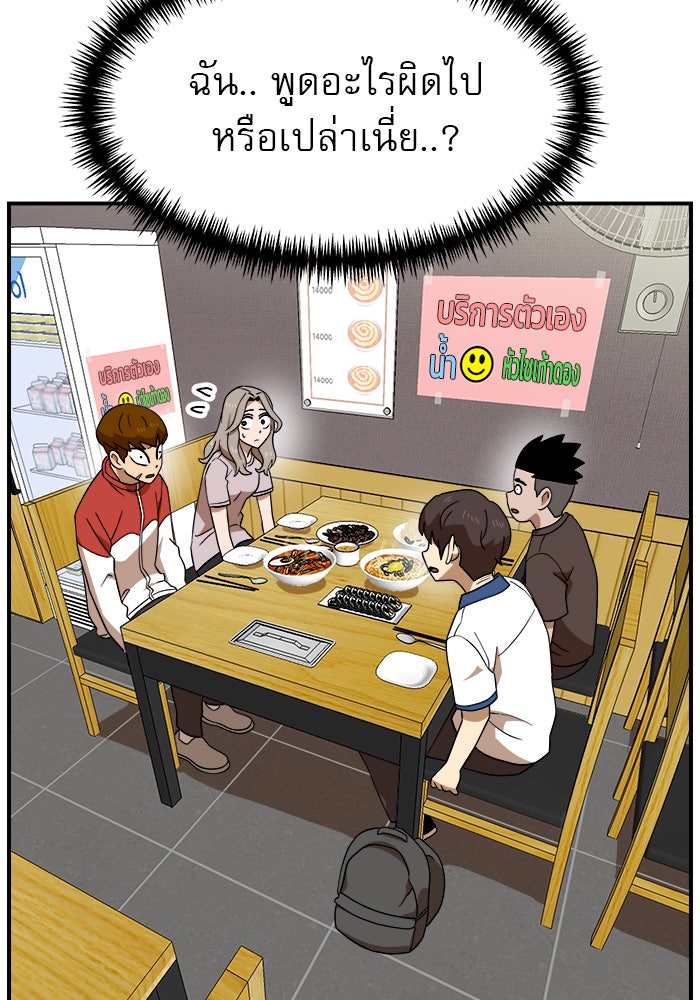 Double Click - หน้า 94