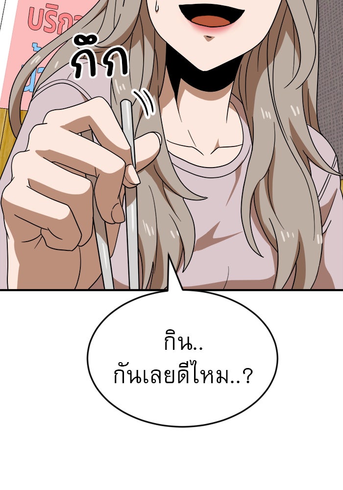Double Click - หน้า 96