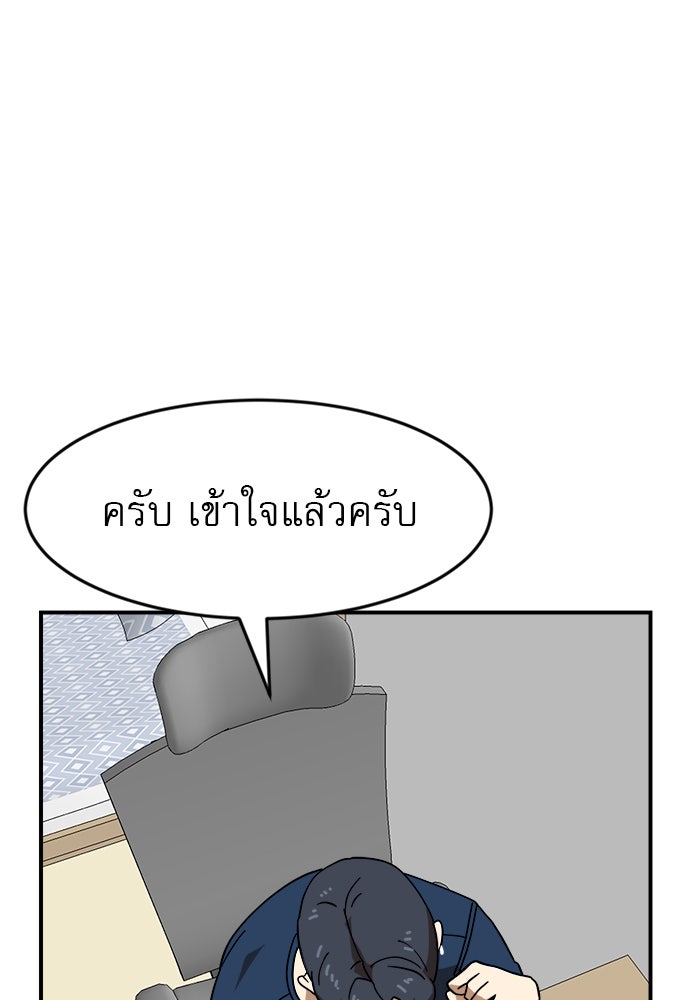 Double Click - หน้า 98