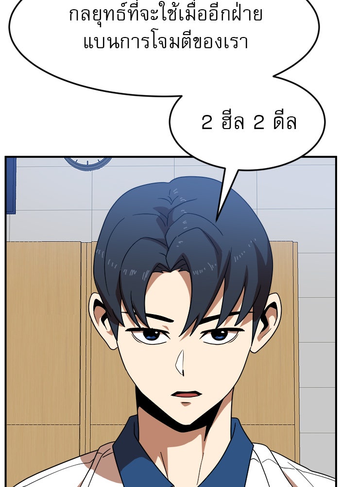 Double Click - หน้า 124