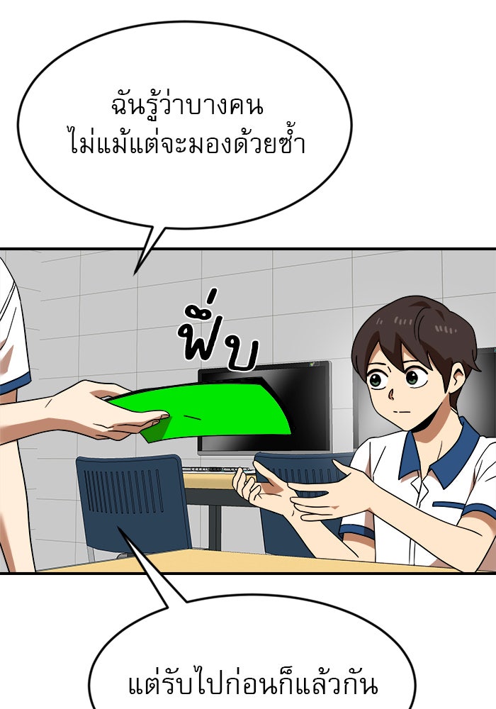 Double Click - หน้า 28