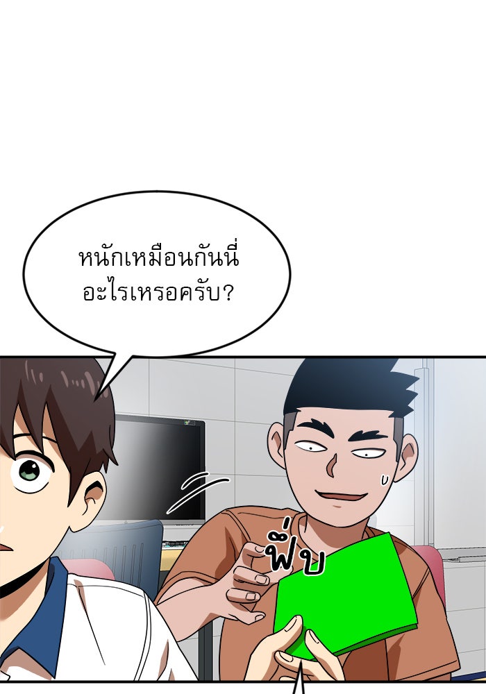 Double Click - หน้า 30