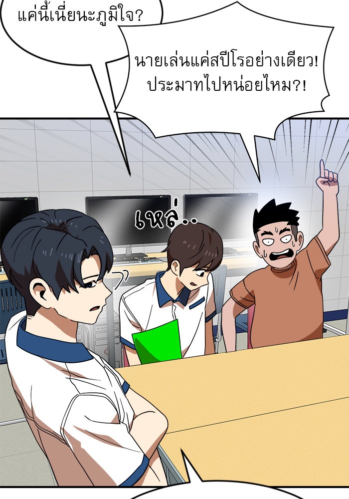 Double Click - หน้า 32
