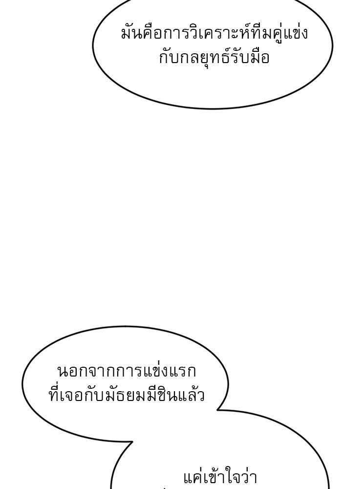 Double Click - หน้า 33