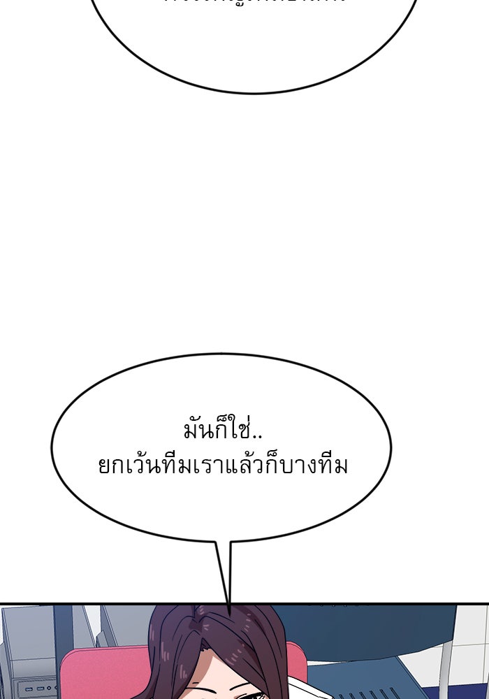 Double Click - หน้า 35