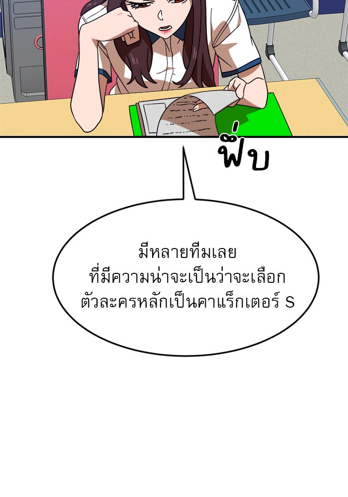 Double Click - หน้า 36