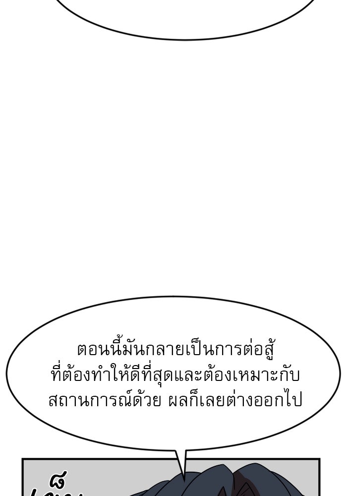 Double Click - หน้า 41