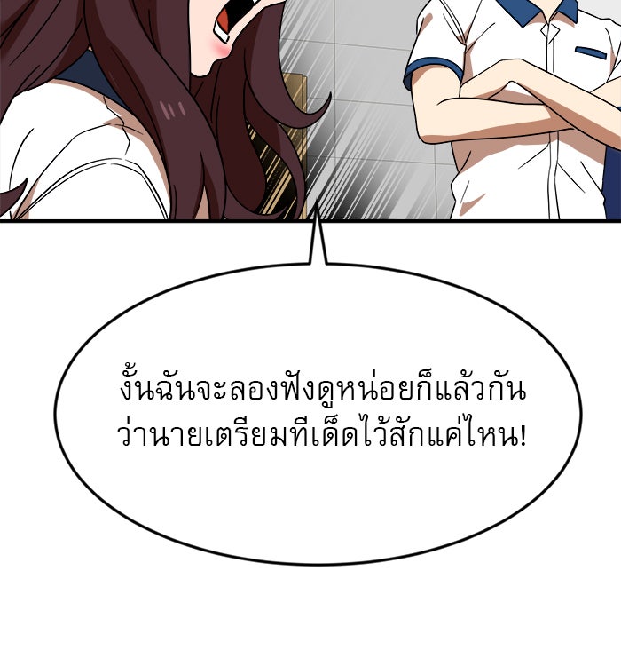 Double Click - หน้า 44