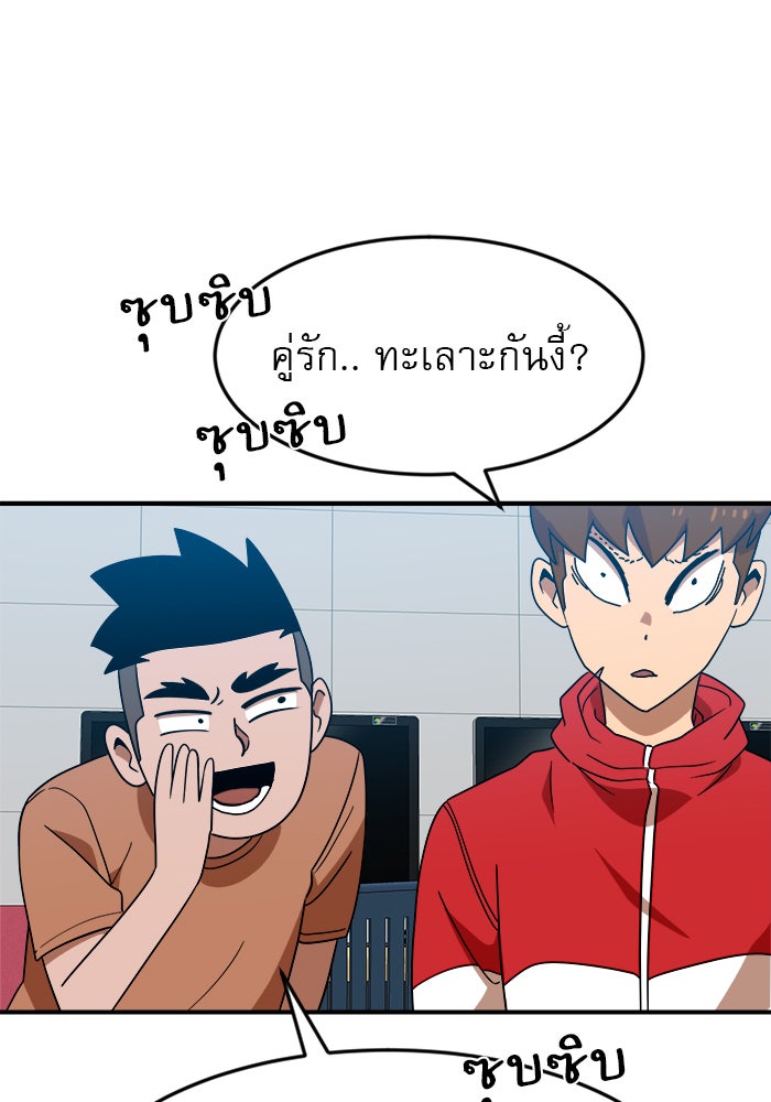 Double Click - หน้า 45