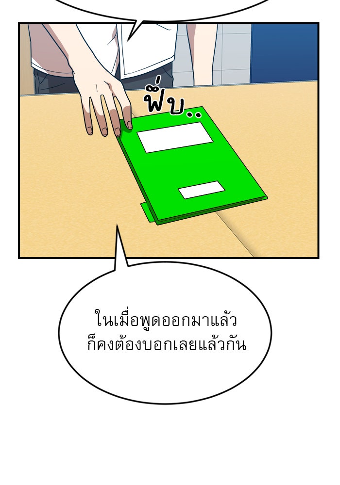 Double Click - หน้า 47