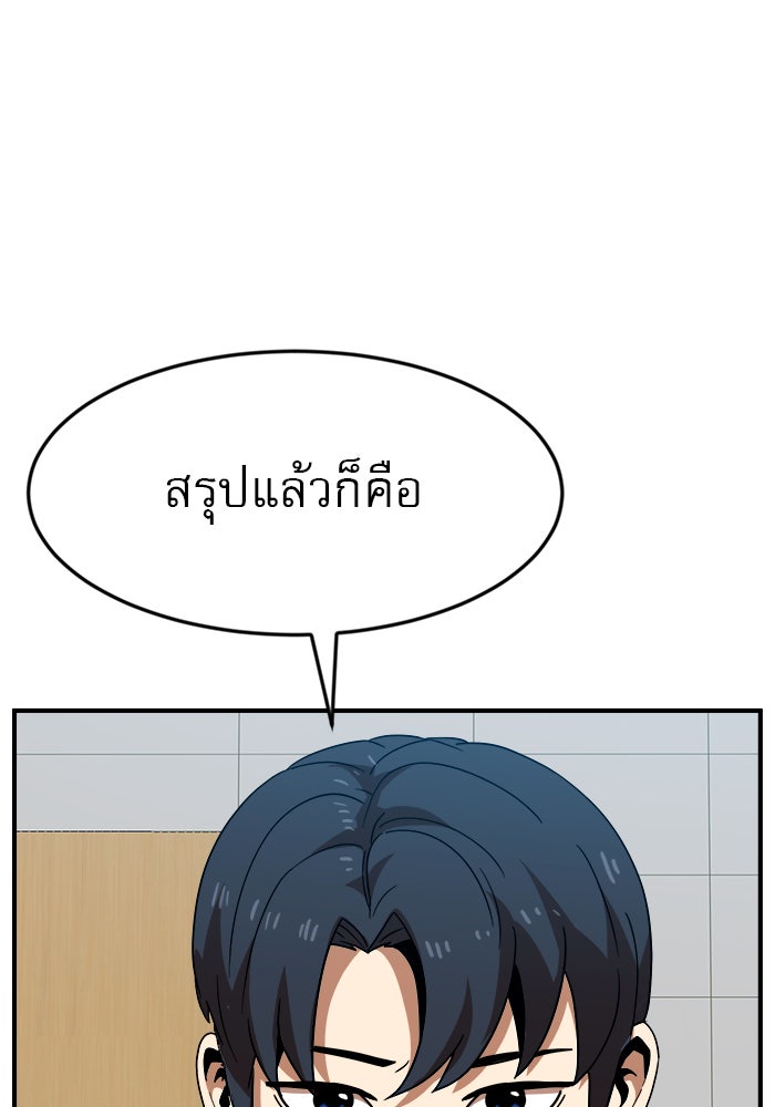 Double Click - หน้า 48