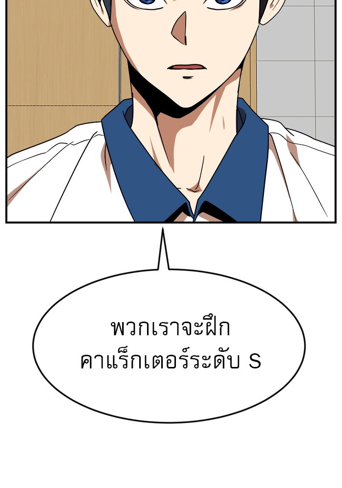Double Click - หน้า 49
