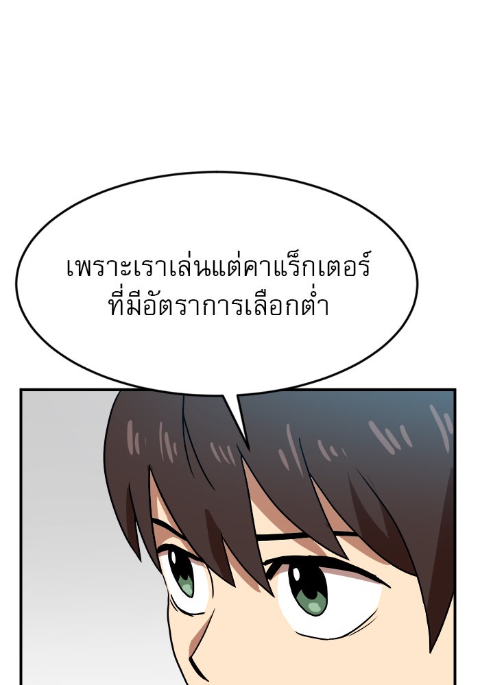 Double Click - หน้า 52
